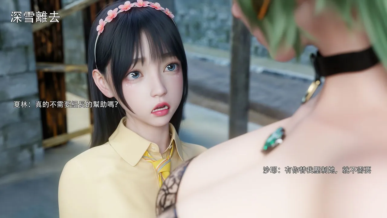 [3D]逆转HD+IF-第74話 - 图片 3