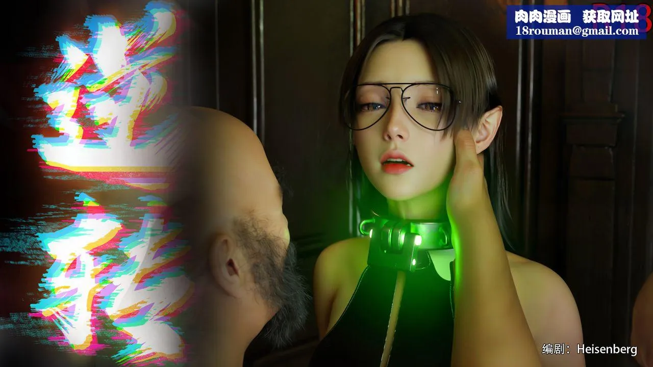 [3D]逆转HD+IF-第74話 - 图片 1