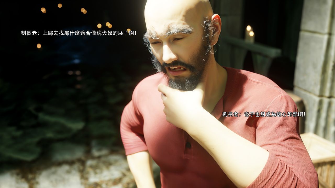 [3D]逆转HD+IF第74話