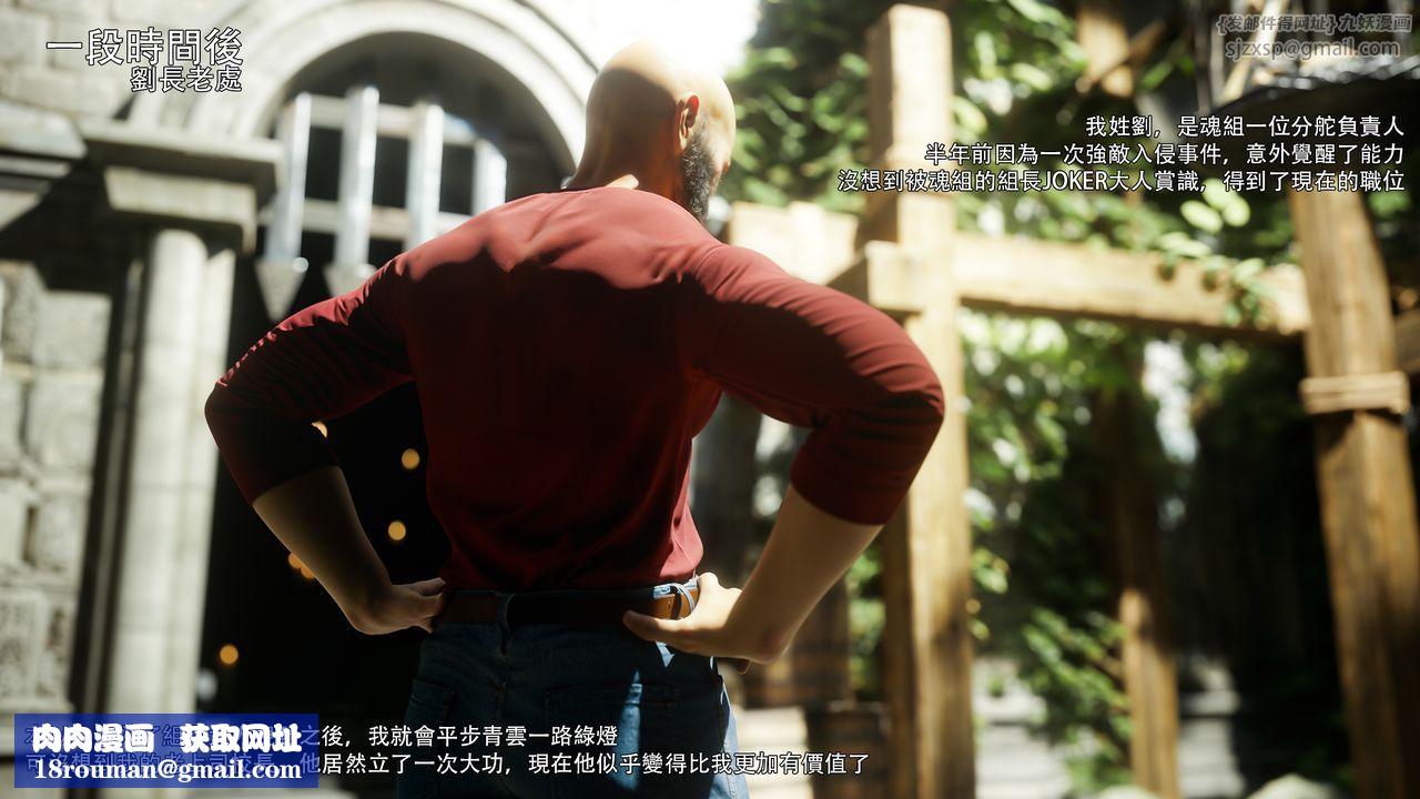 [3D]逆转HD+IF第74話