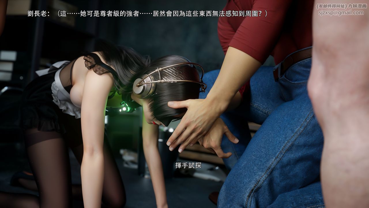 [3D]逆转HD+IF第74話