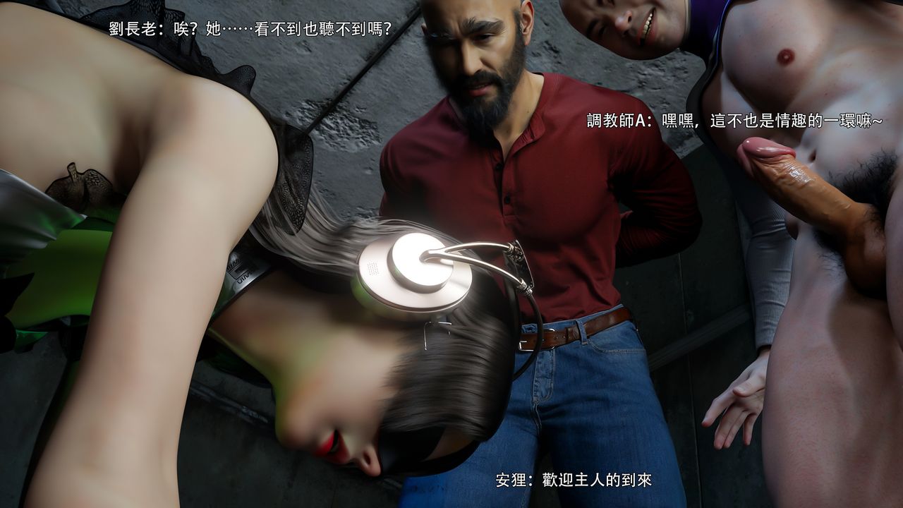 [3D]逆转HD+IF第74話