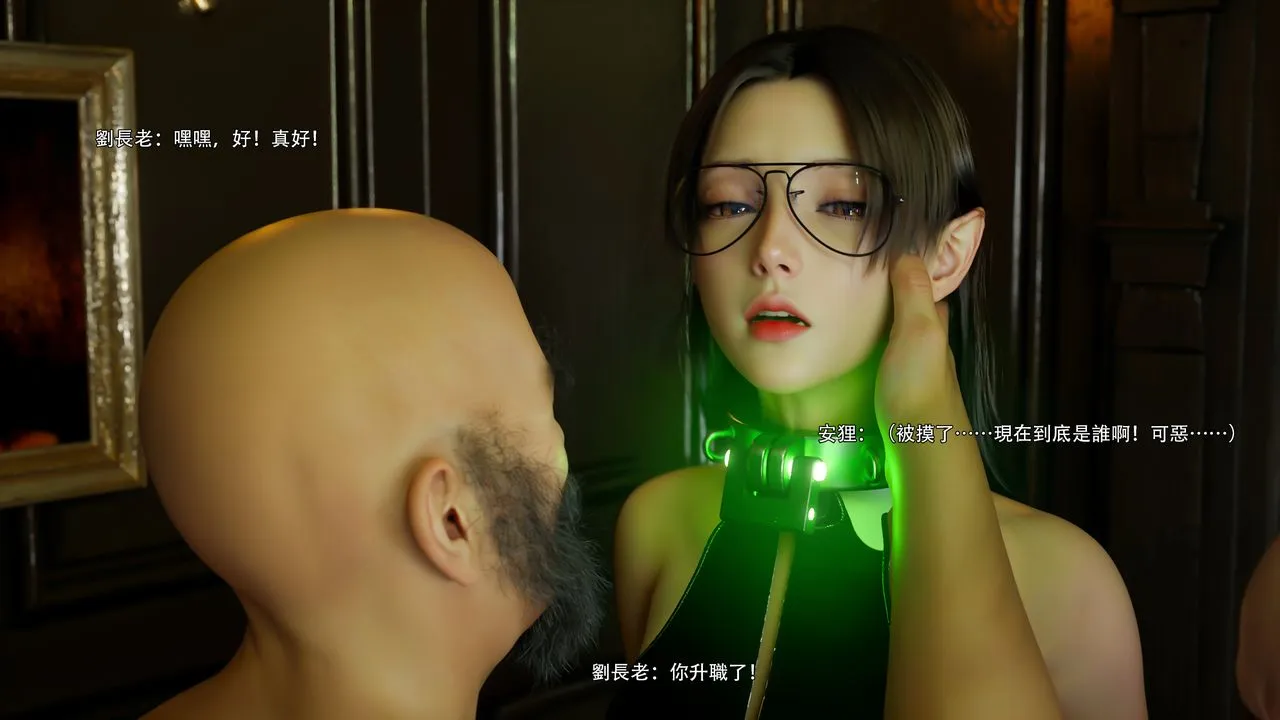 [3D]逆轉HD+IF第74話