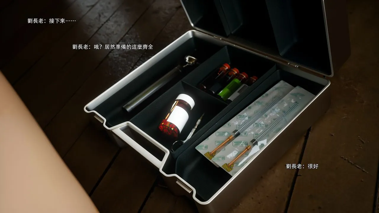 [3D]逆转HD+IF-第74話 - 图片 81