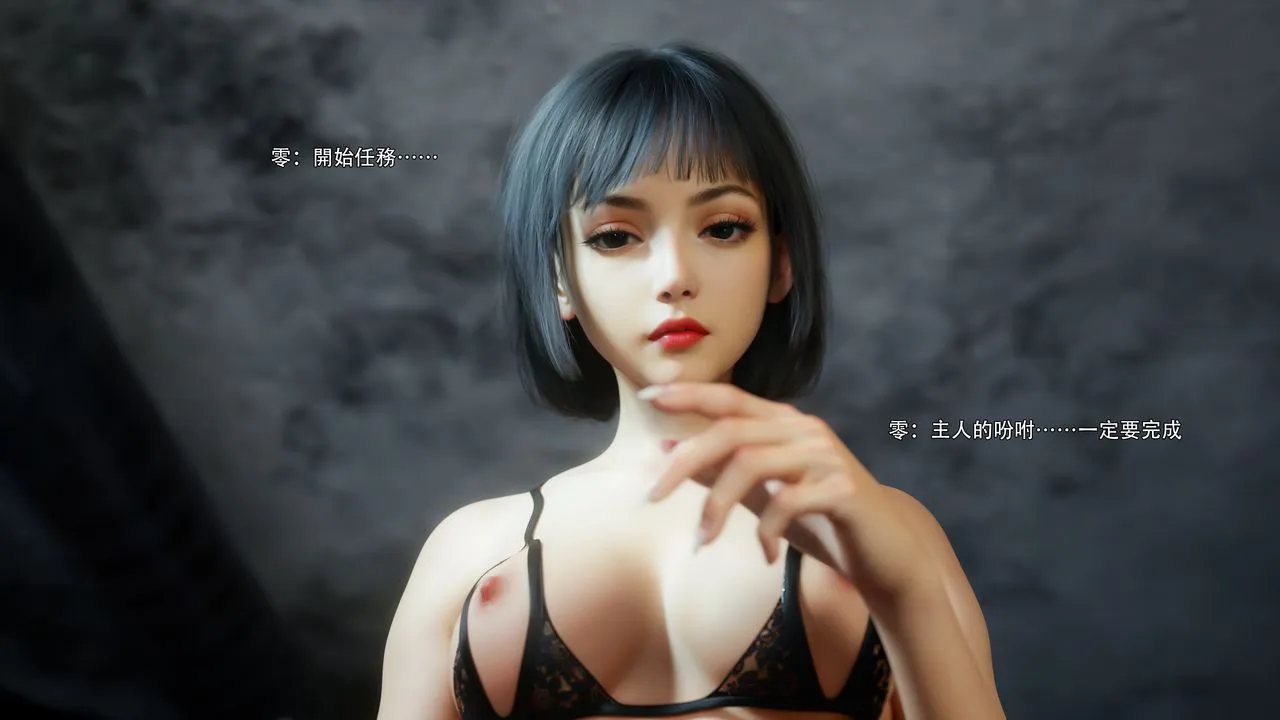 [3D]逆转HD+IF-第75話 - 图片 32