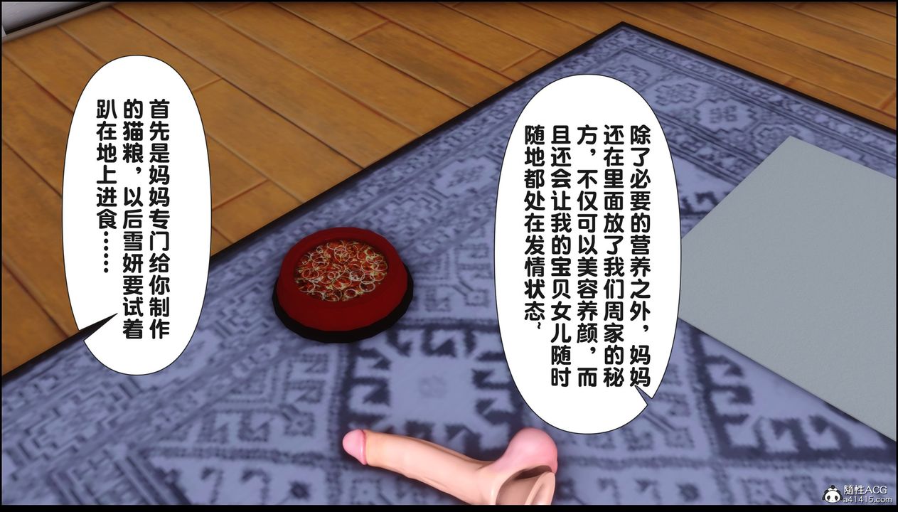 [3D]淫欲全傢第19話