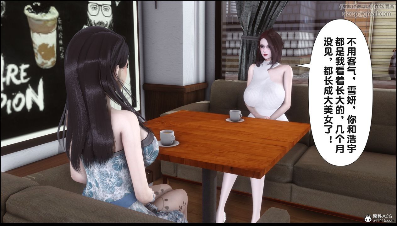 [3D]淫欲全傢第19話