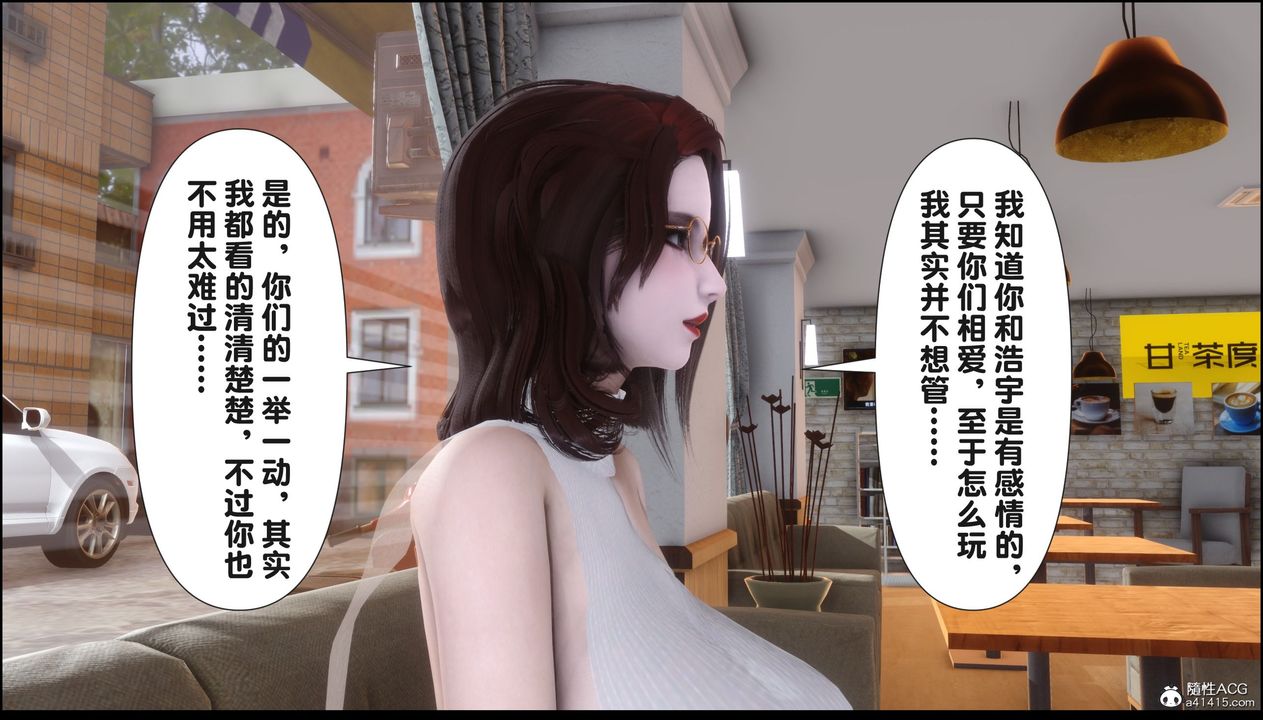 [3D]淫欲全傢第19話