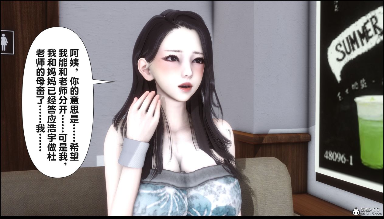 [3D]淫欲全傢第19話