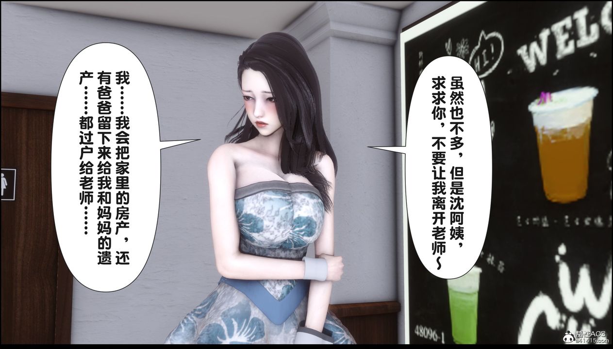 [3D]淫欲全傢第19話