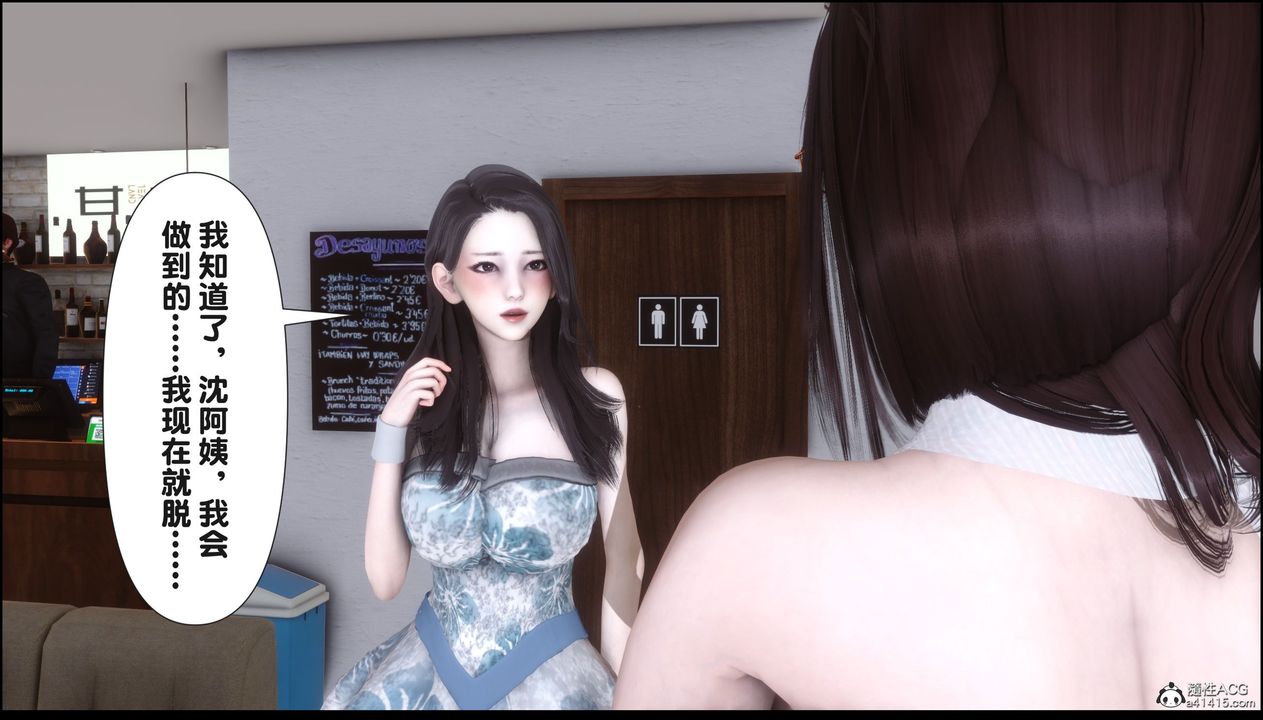 [3D]淫欲全傢第19話