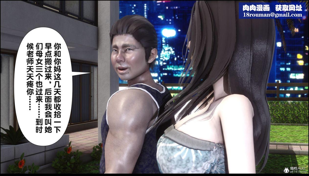 [3D]淫欲全傢第19話