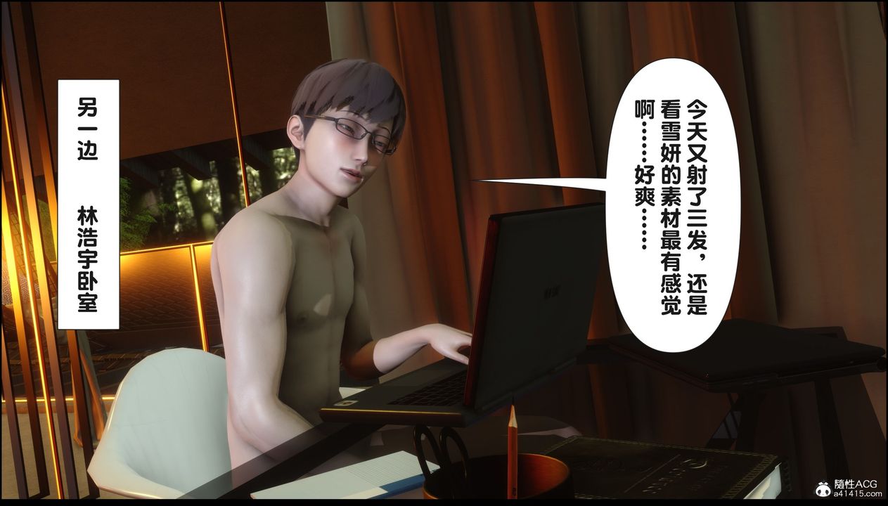 [3D]淫欲全傢第19話