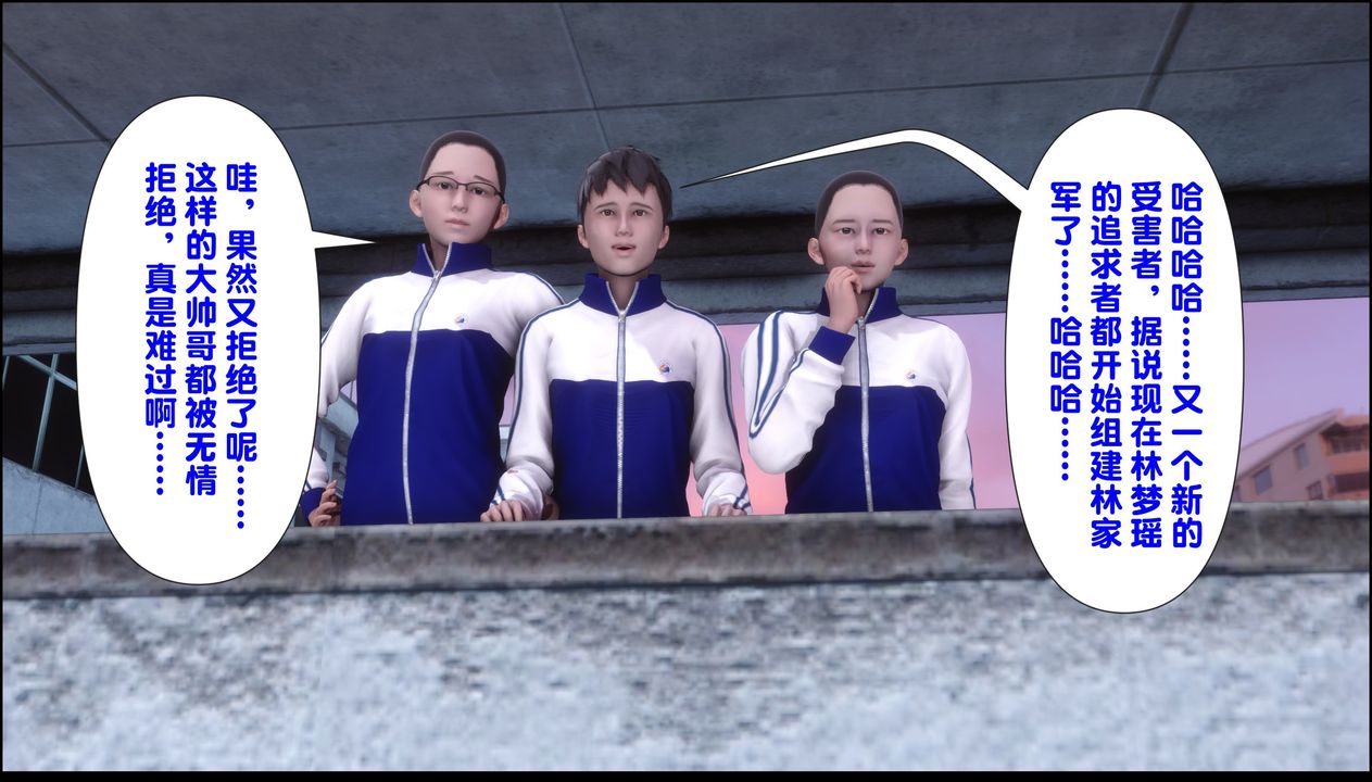 [3D]淫欲全傢第20話