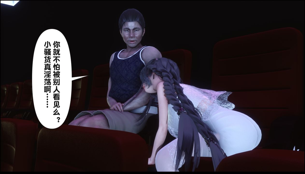 [3D]淫欲全傢第20話