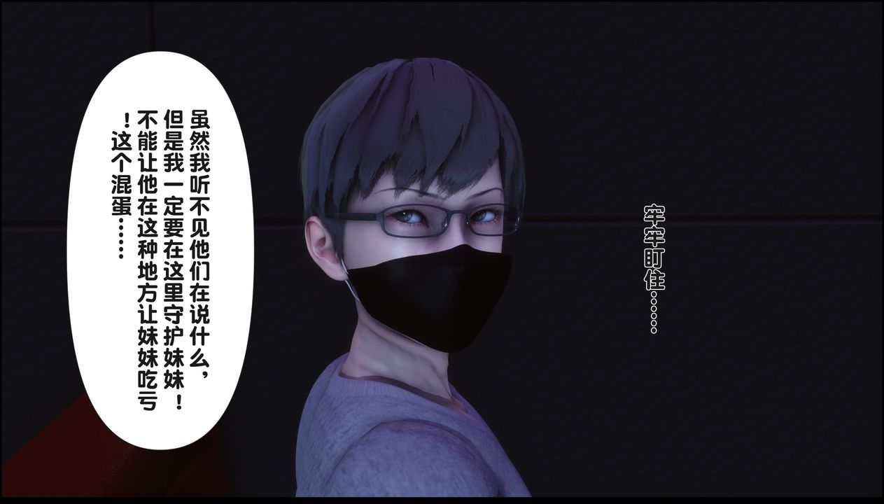 [3D]淫欲全傢第20話