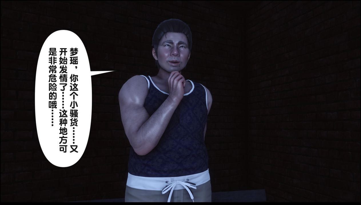 [3D]淫欲全傢第20話