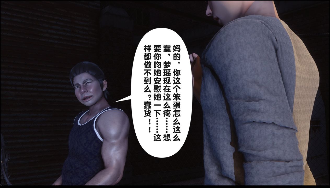 [3D]淫欲全傢第20話