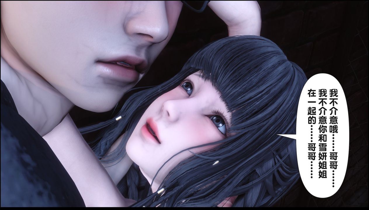 [3D]淫欲全傢第20話