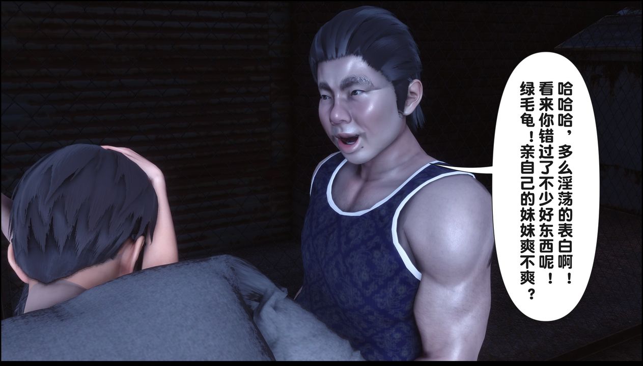 [3D]淫欲全傢第20話