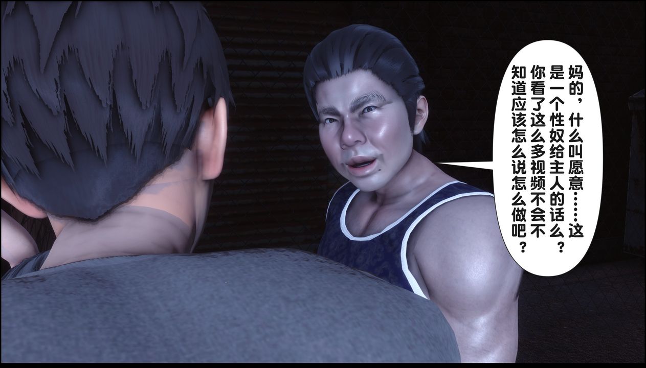 [3D]淫欲全傢第20話