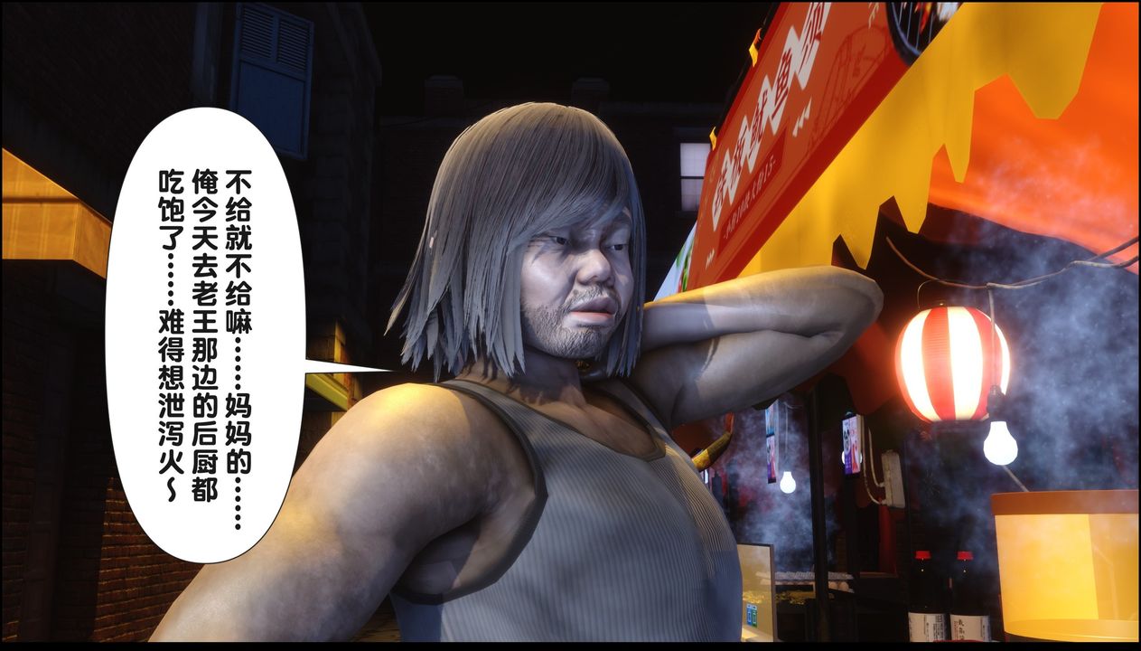 [3D]淫欲全傢第20話