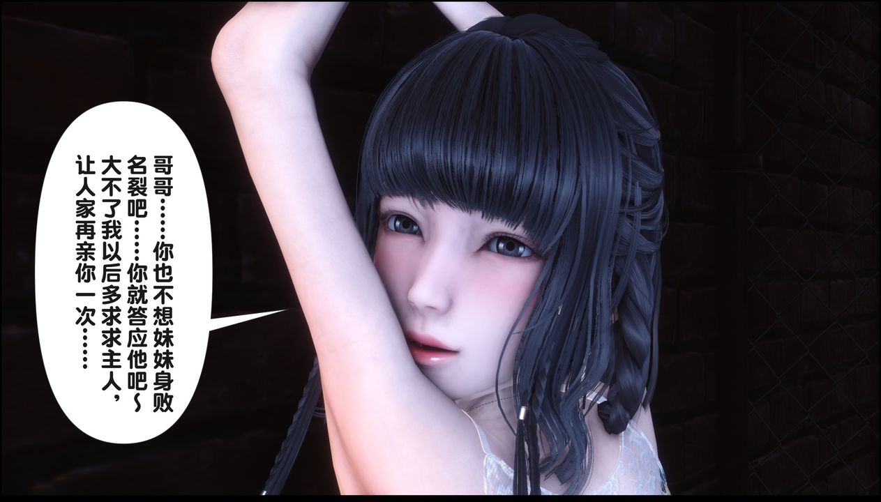 [3D]淫欲全傢第20話