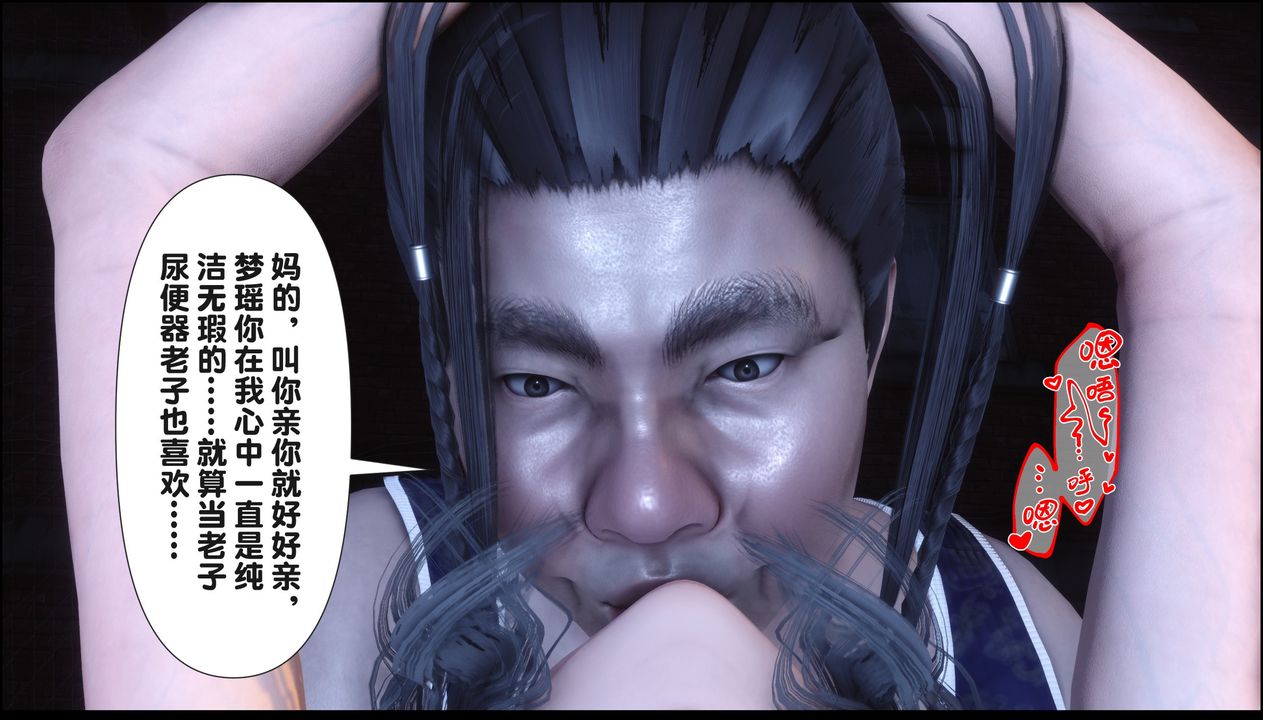 [3D]淫欲全傢第20話