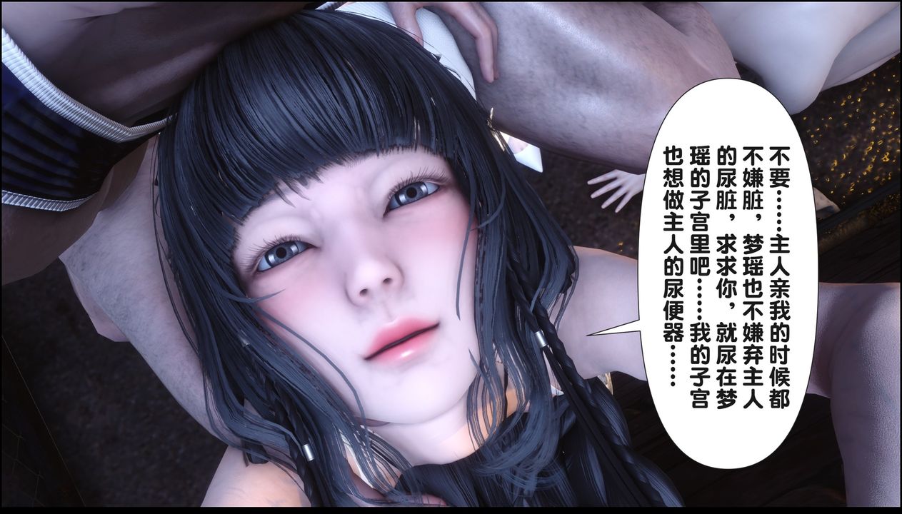 [3D]淫欲全傢第20話