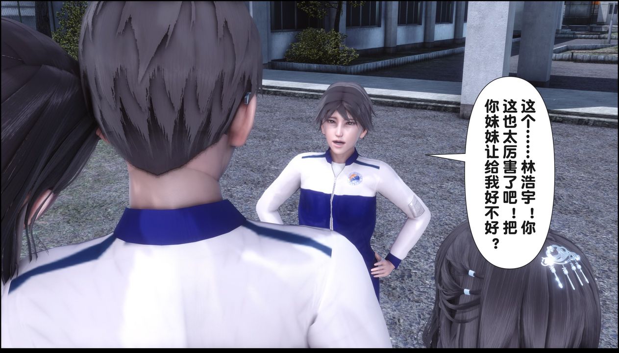 [3D]淫欲全傢第20話