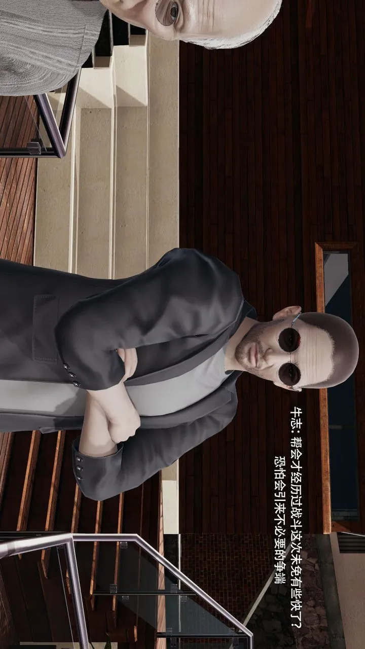 [3D]魔导世界-第35話 - 图片 5