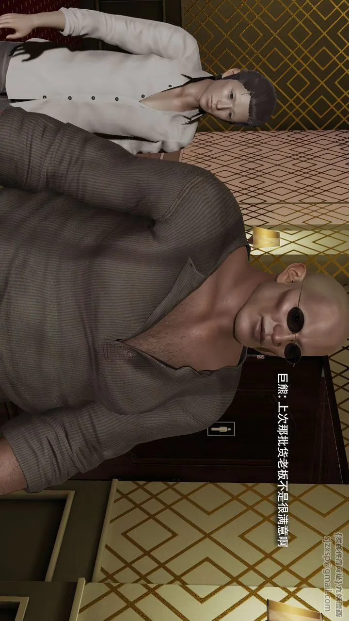 [3D]魔导世界-第37話 - 图片 17