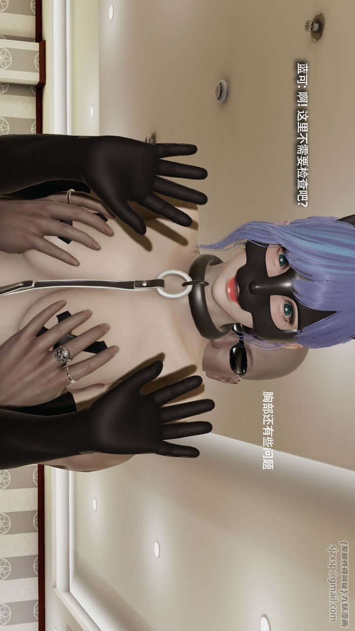 [3D]魔导世界第37話