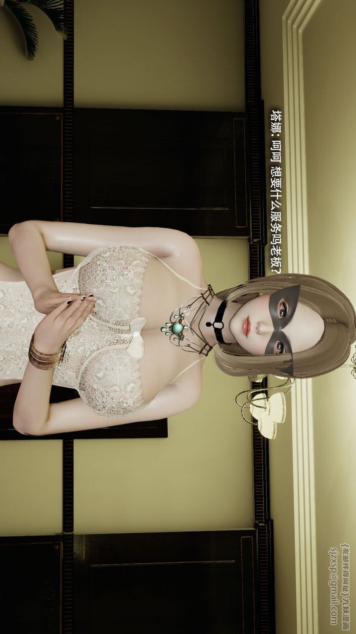 [3D]魔导世界第37話