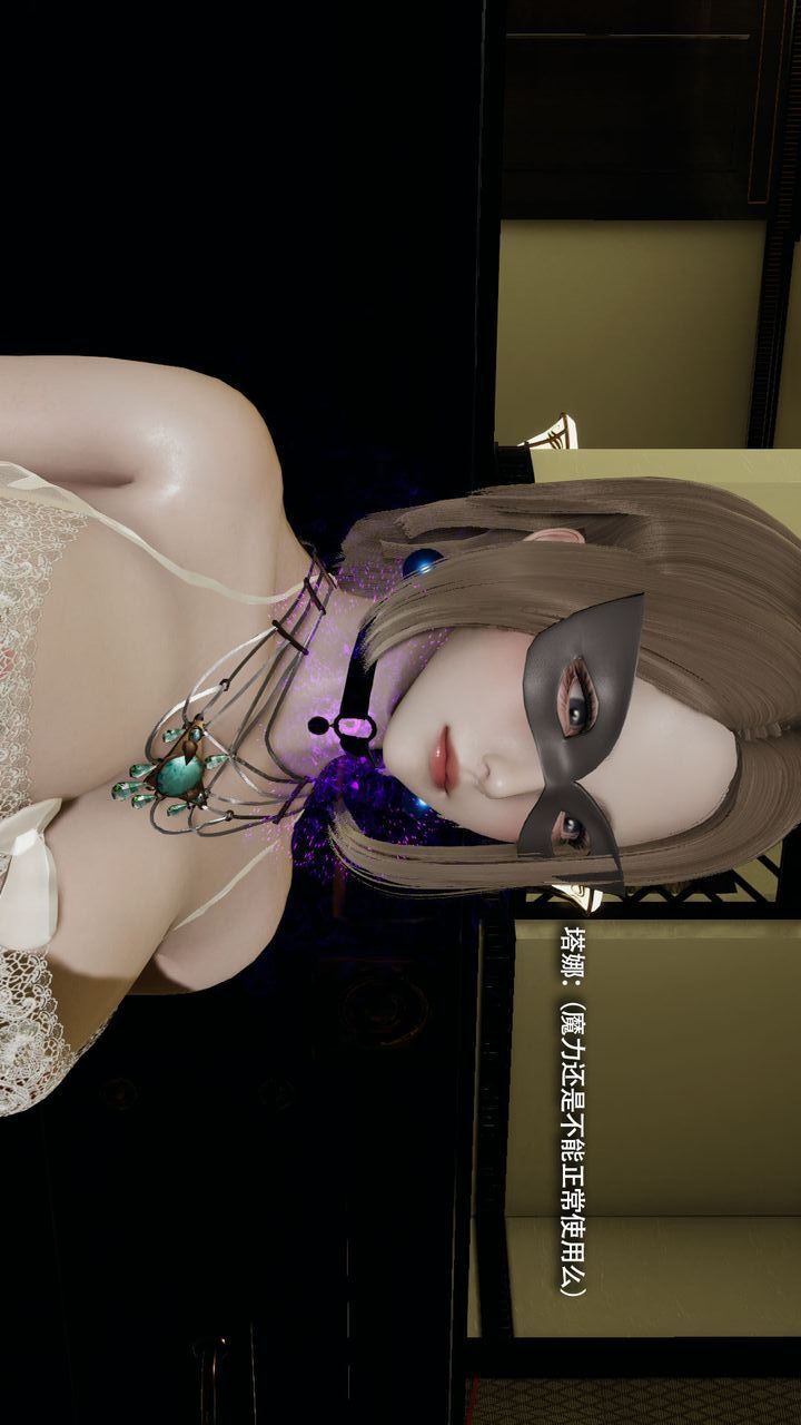 [3D]魔导世界第37話