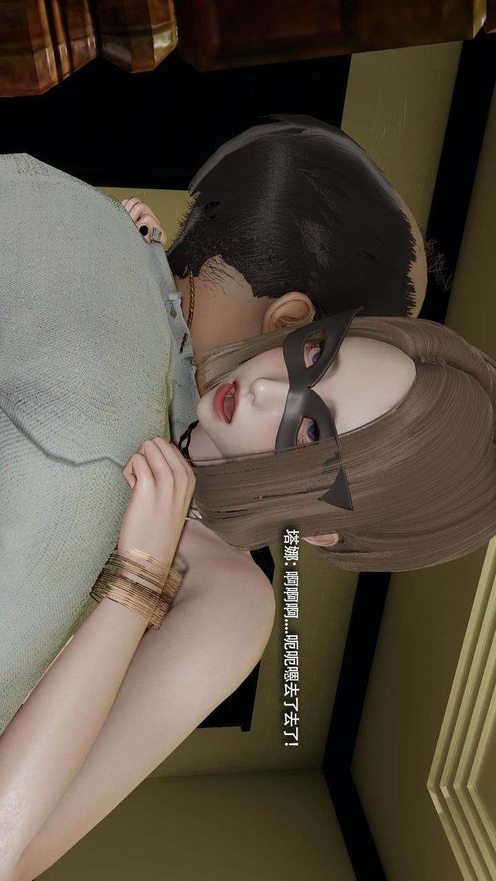 [3D]魔导世界第38話