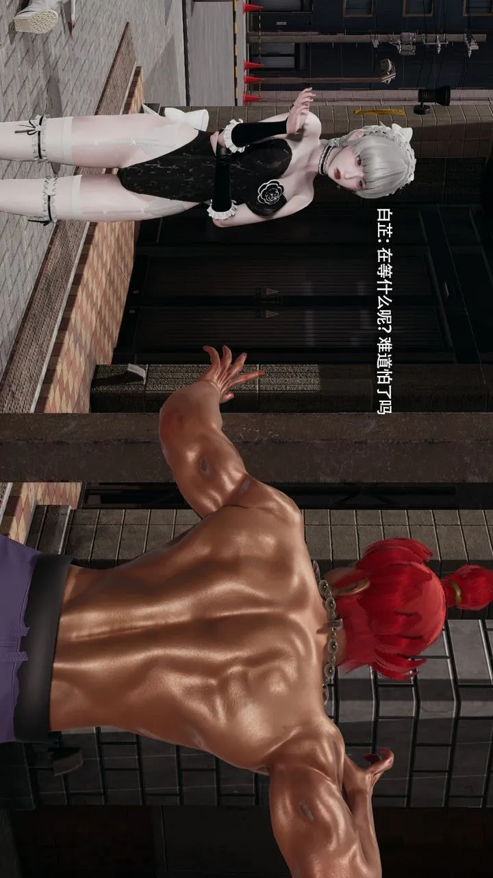 [3D]魔导世界-第39話 - 图片 7