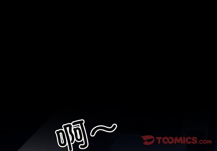 居委会的秘密第1话