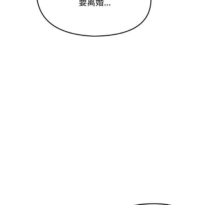 居委会的秘密-第1话 - 图片 14