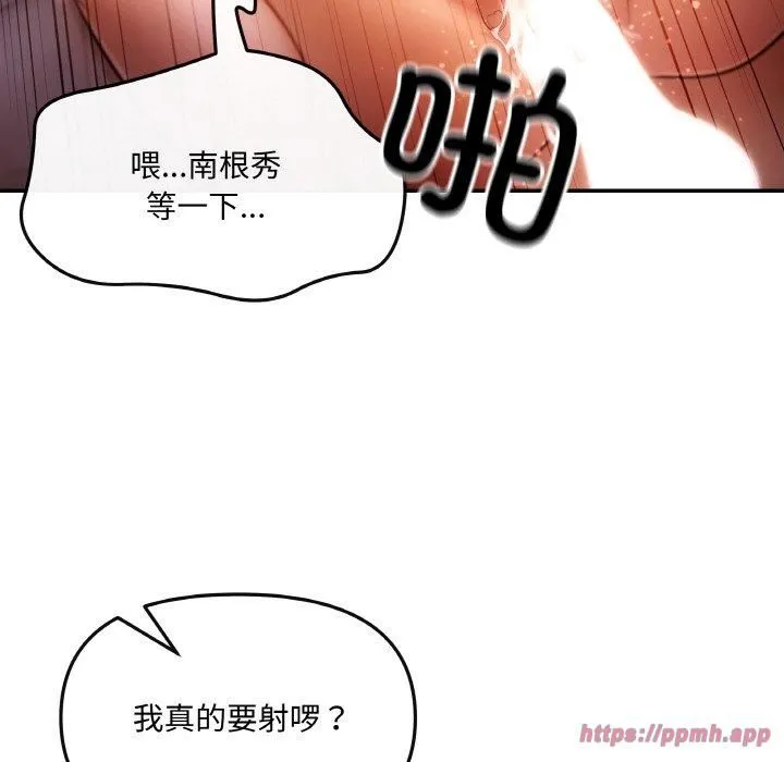 居委会的秘密第1話
