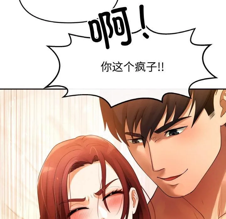 居委会的秘密-第1话 - 图片 21