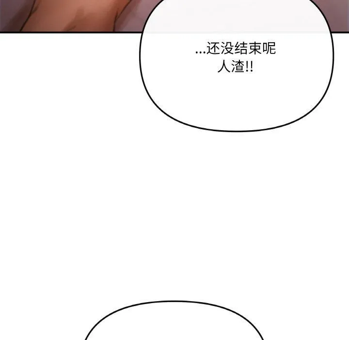 居委会的秘密第1話