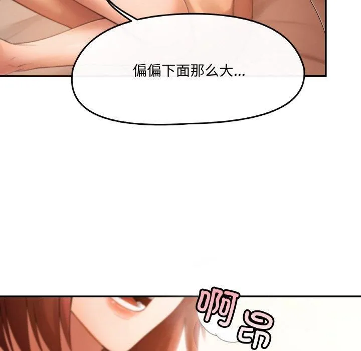 居委会的秘密第1話