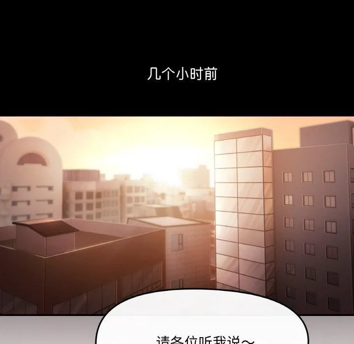 居委会的秘密-第1话 - 图片 58