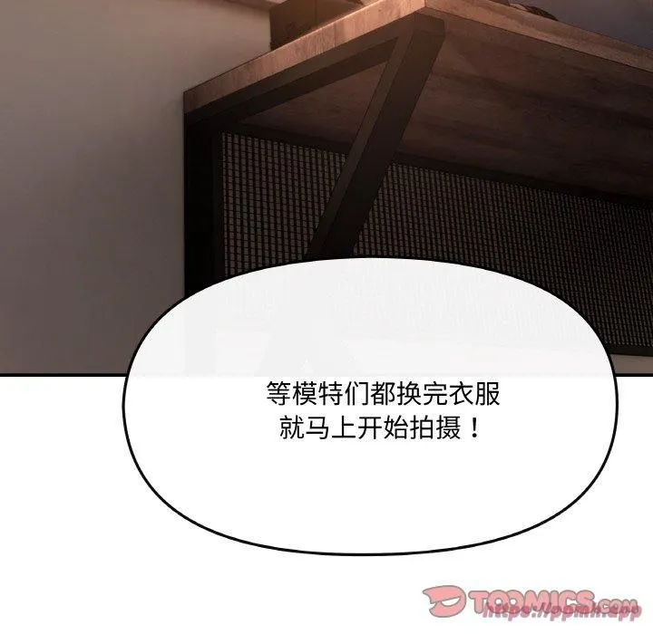 居委会的秘密-第1话 - 图片 60