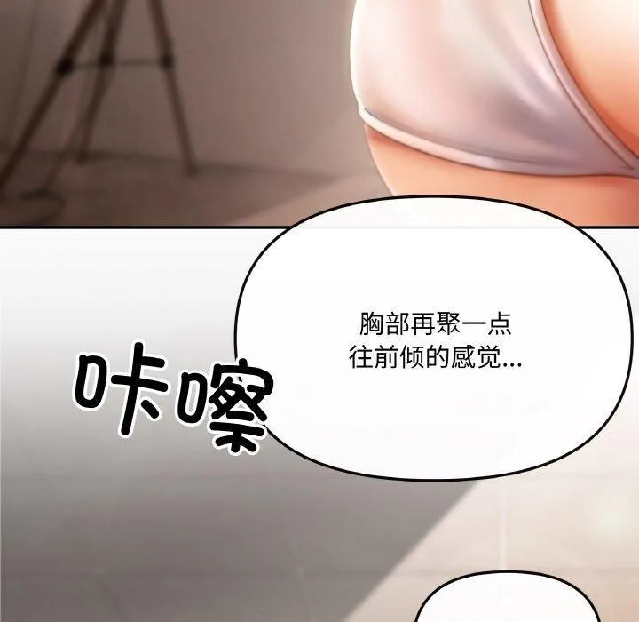 居委会的秘密-第1话 - 图片 63