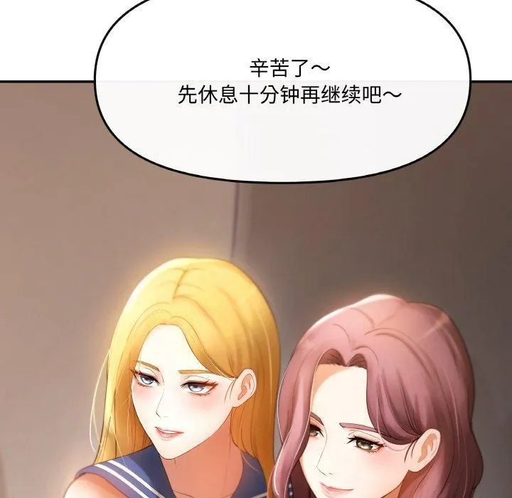 居委会的秘密-第1话 - 图片 74