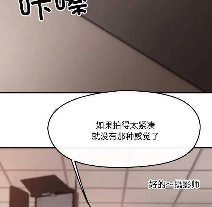 居委会的秘密-第1话 - 图片 77