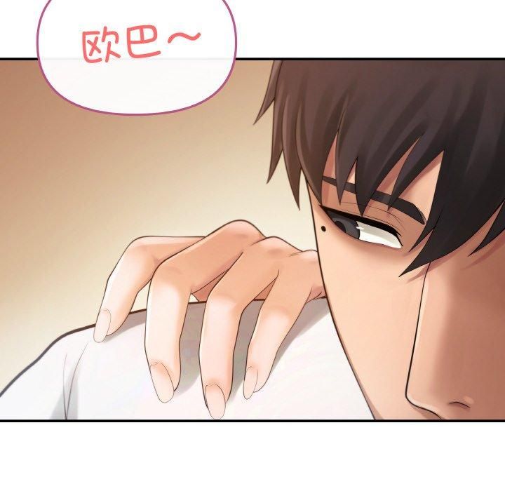 居委会的秘密第1话