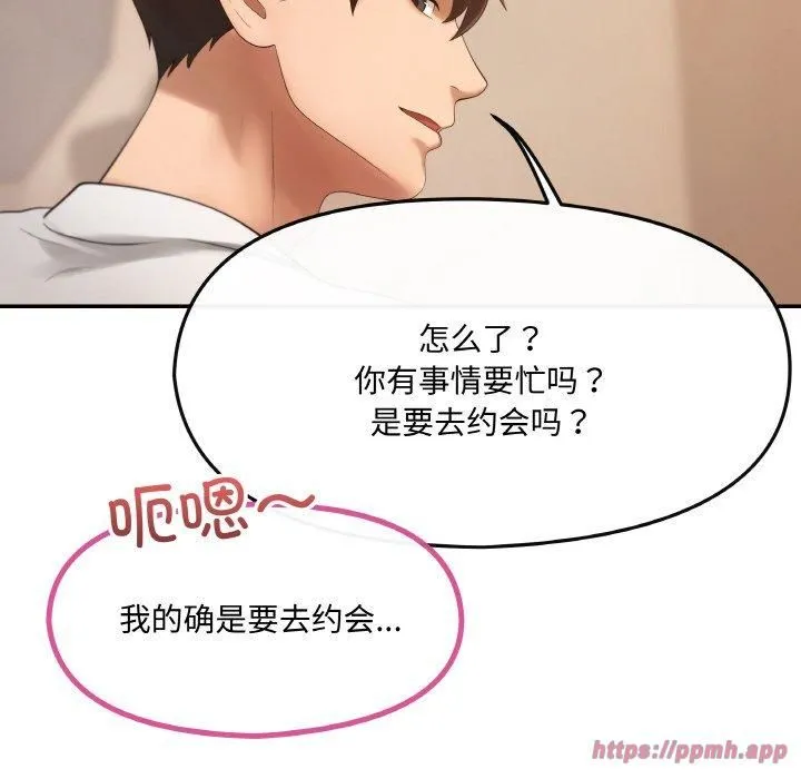 居委会的秘密-第1话 - 图片 90